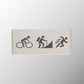 Bike+Hike+Run Badge